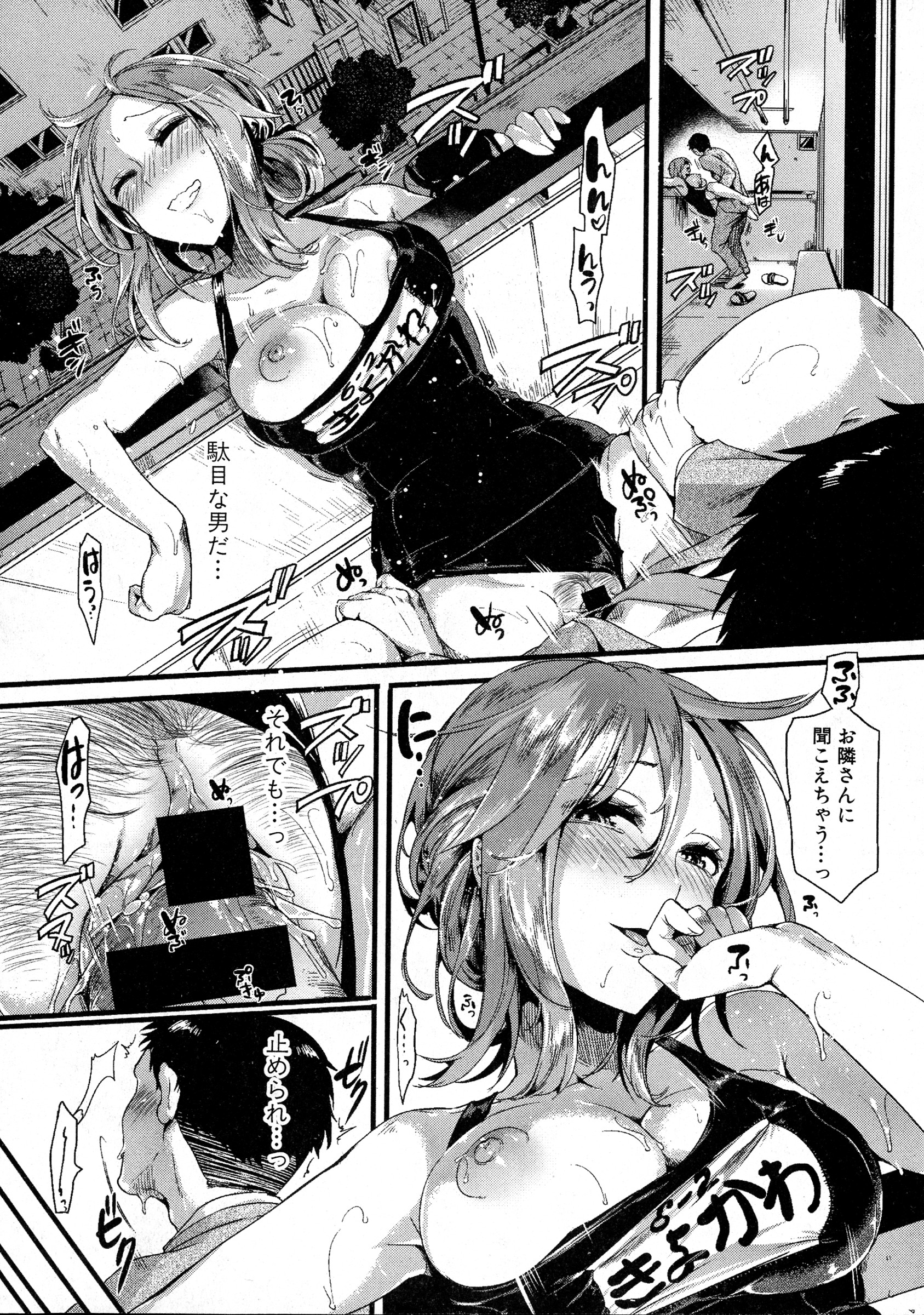 COMIC Shingeki 2016-07 page 12 full