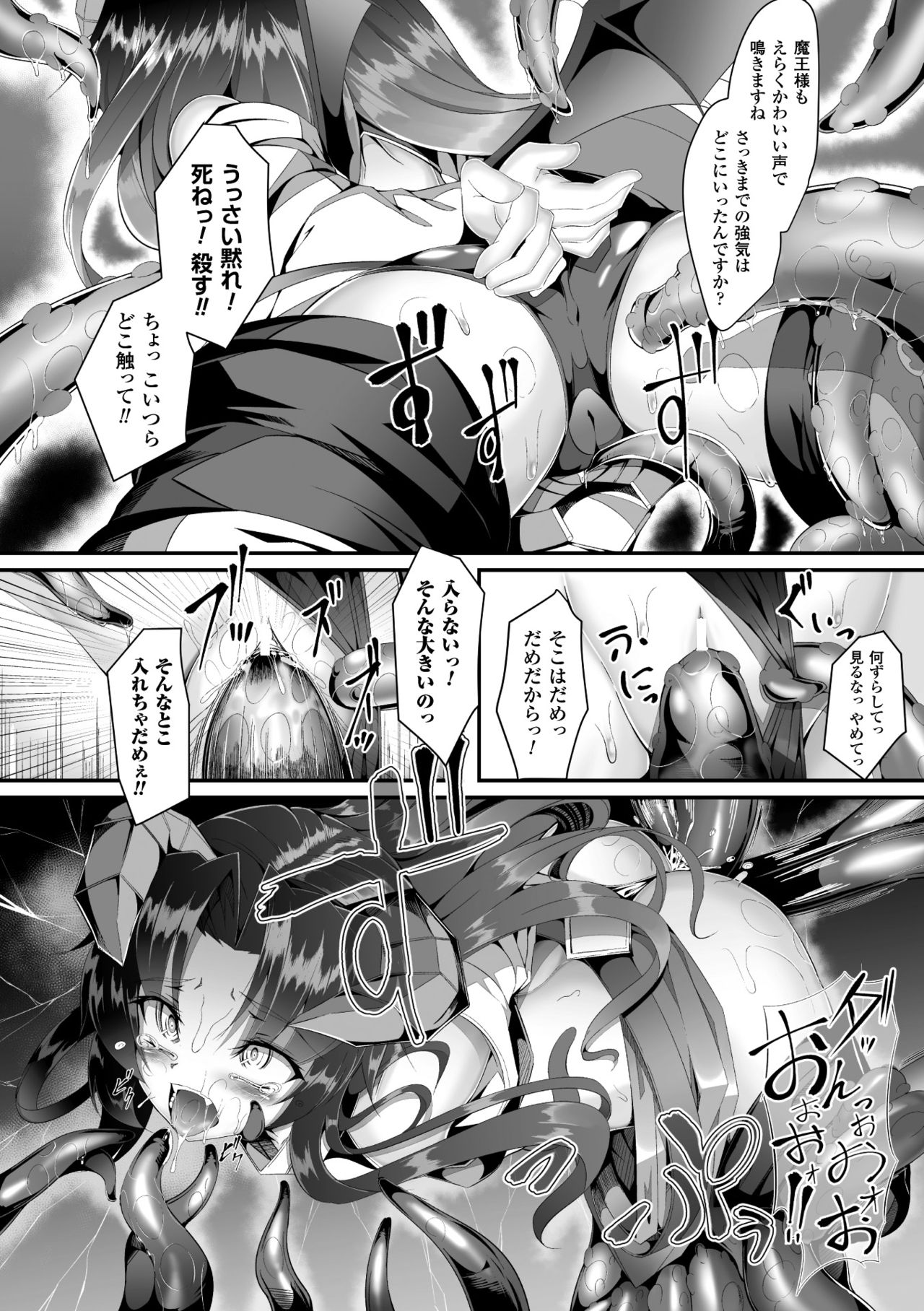 2D Comic Magazine Seieki Bote Shite Gyakufunsha Acme! Vol. 1 page 10 full