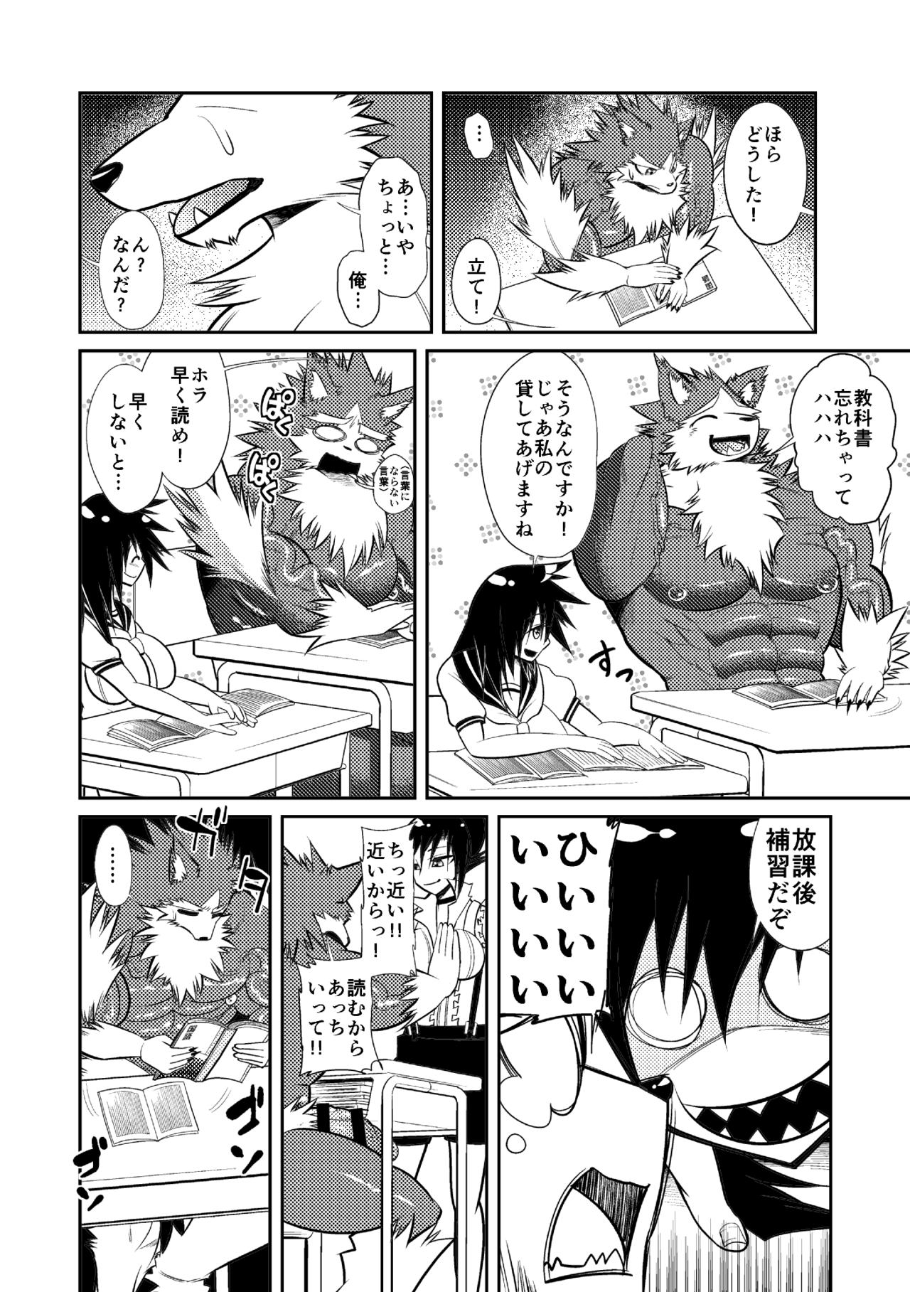 Magical Seikoui page 11 full