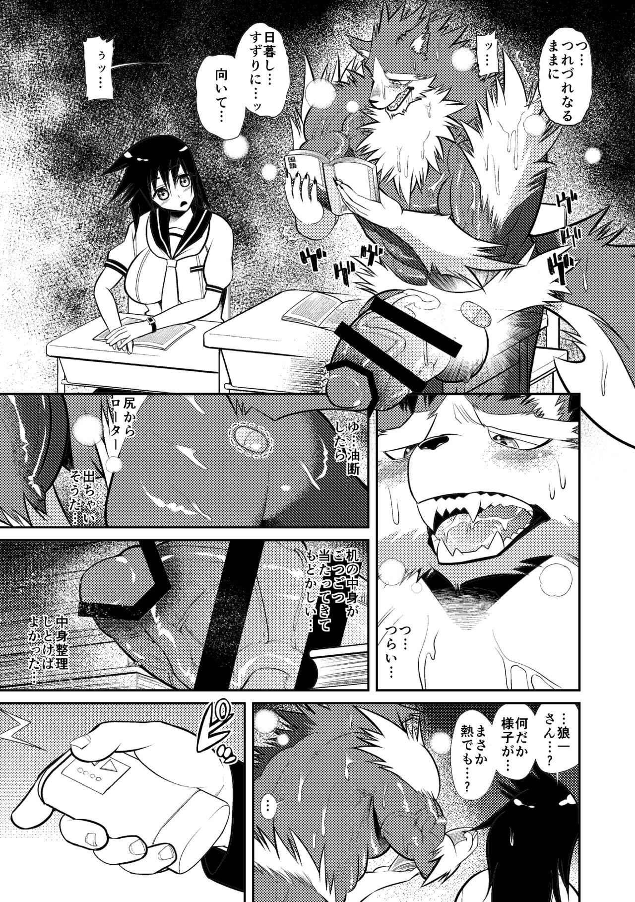 Magical Seikoui page 12 full