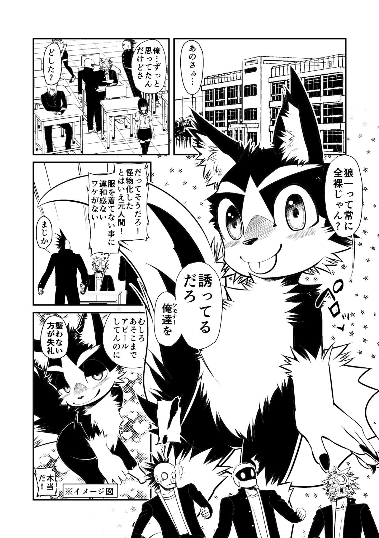 Magical Seikoui page 2 full