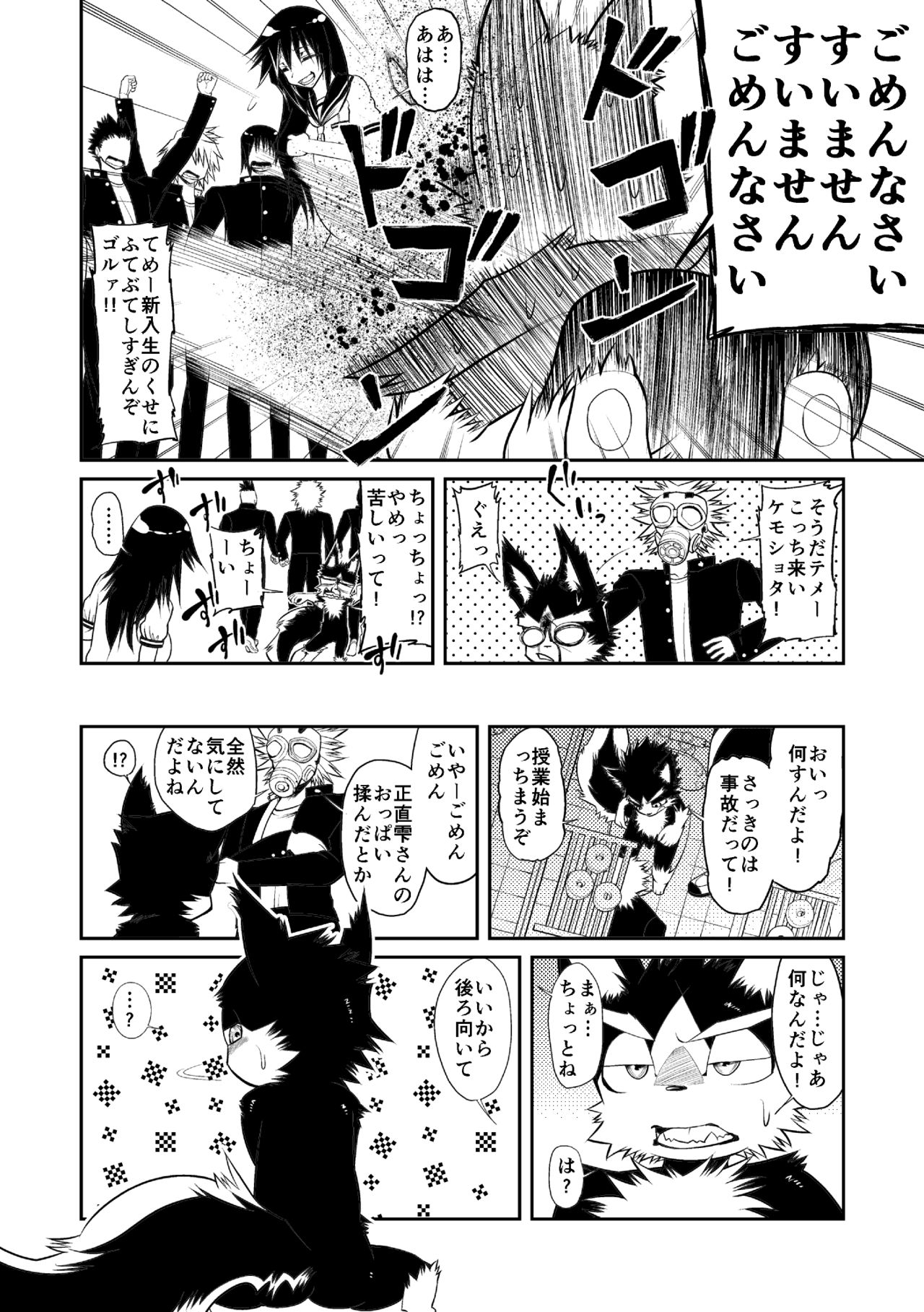 Magical Seikoui page 5 full