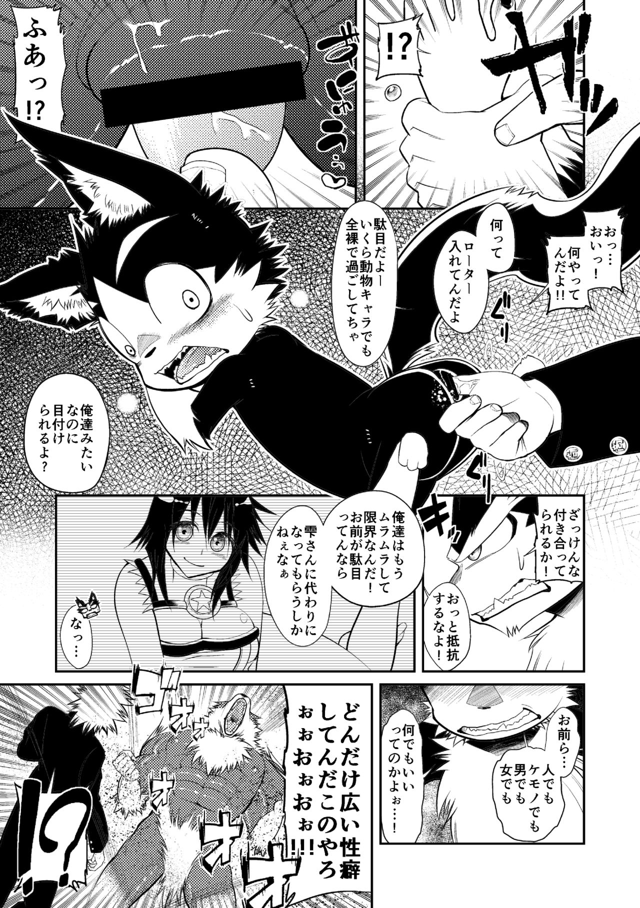 Magical Seikoui page 6 full
