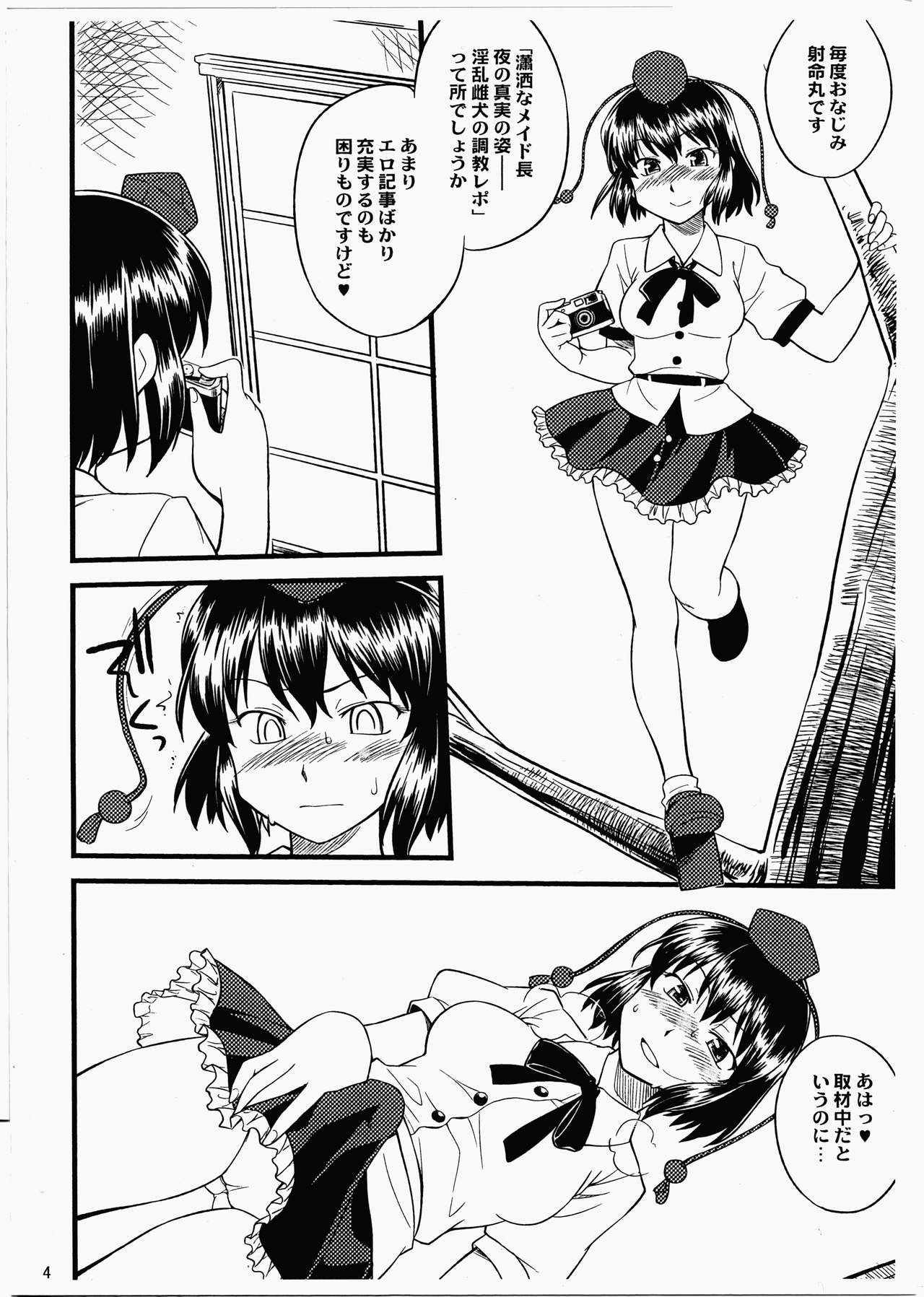 Tengu no Nukeana page 3 full