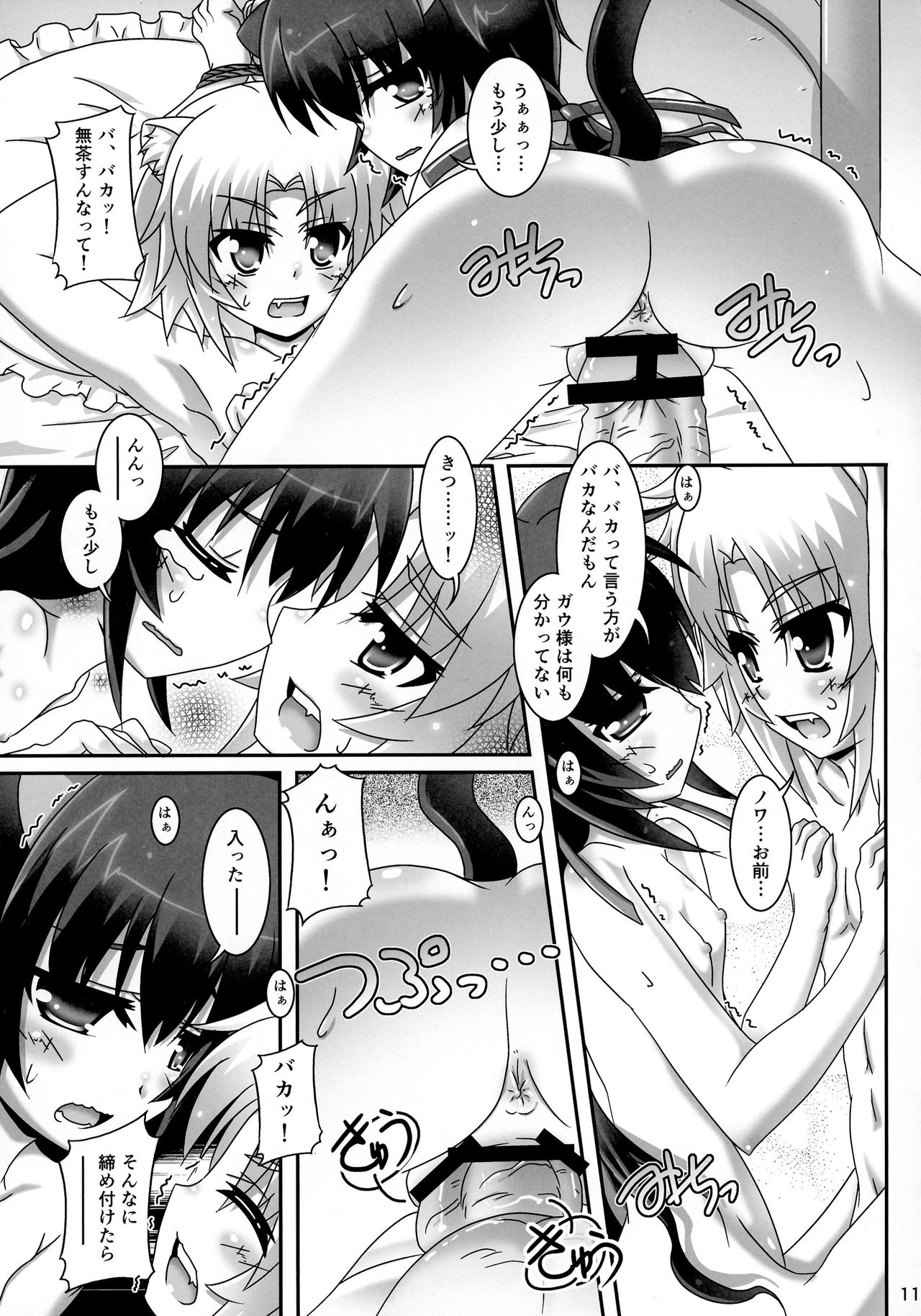 Ofuro DAYS 5 page 11 full