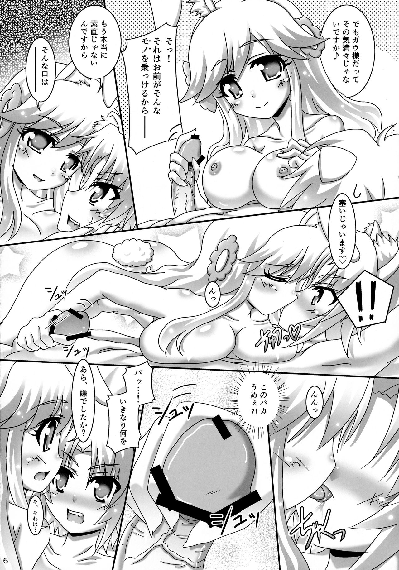 Ofuro DAYS 5 page 6 full