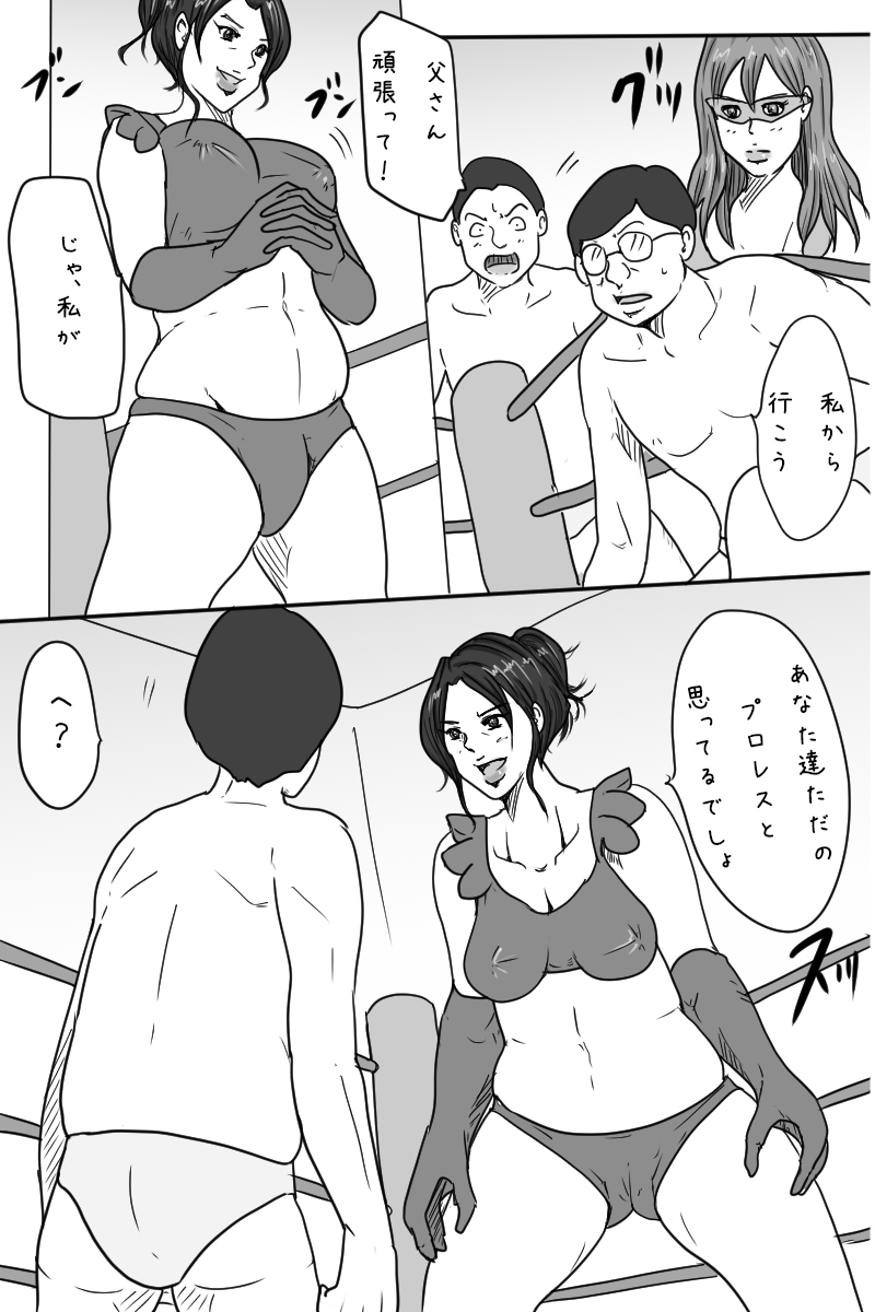Ojuken ProWres page 11 full