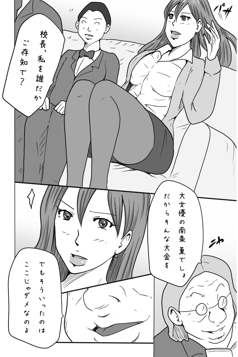 Ojuken ProWres page 7 full