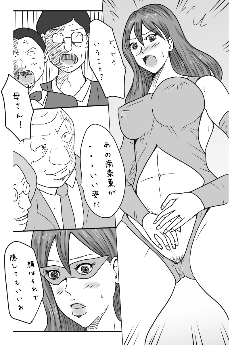 Ojuken ProWres page 9 full