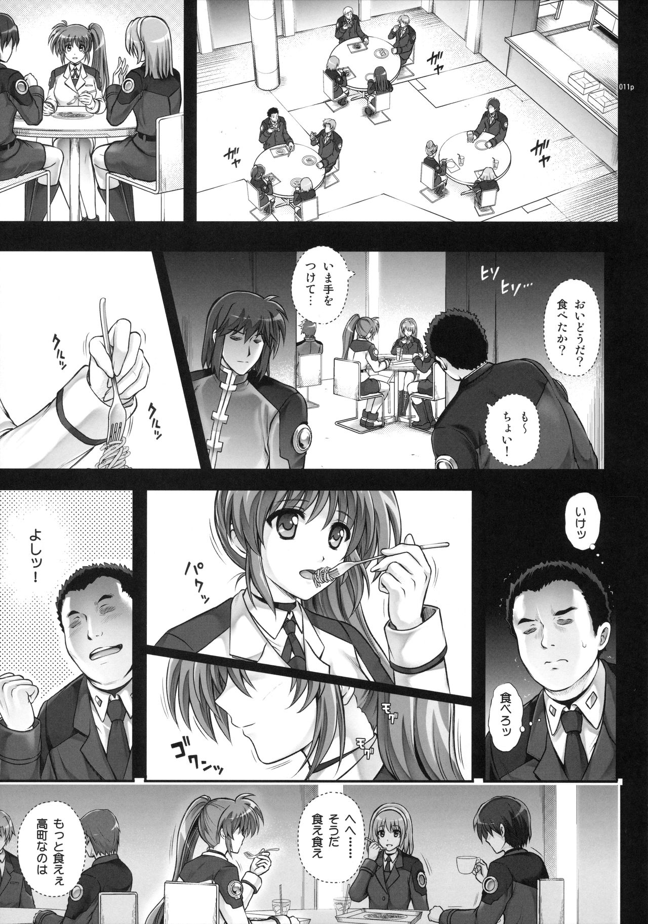 1005NANO Cyclone no Soushuuhen page 11 full