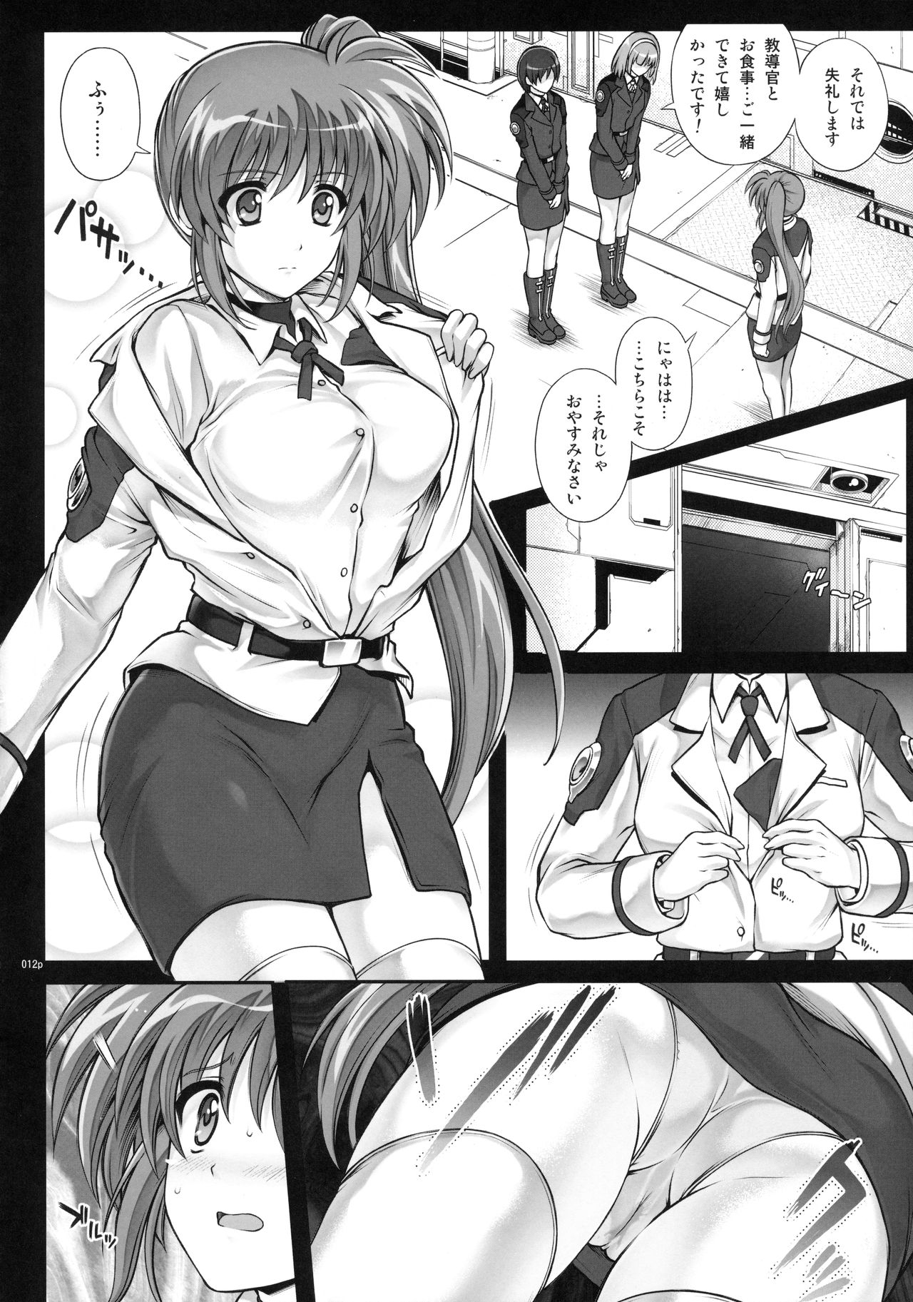 1005NANO Cyclone no Soushuuhen page 12 full
