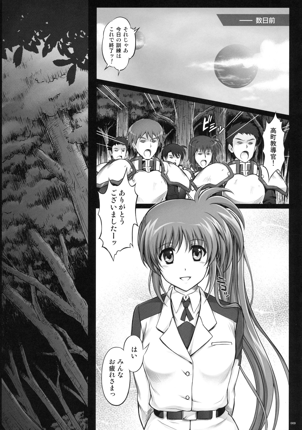 1005NANO Cyclone no Soushuuhen page 9 full