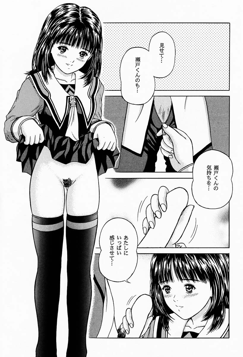 LUV U page 6 full