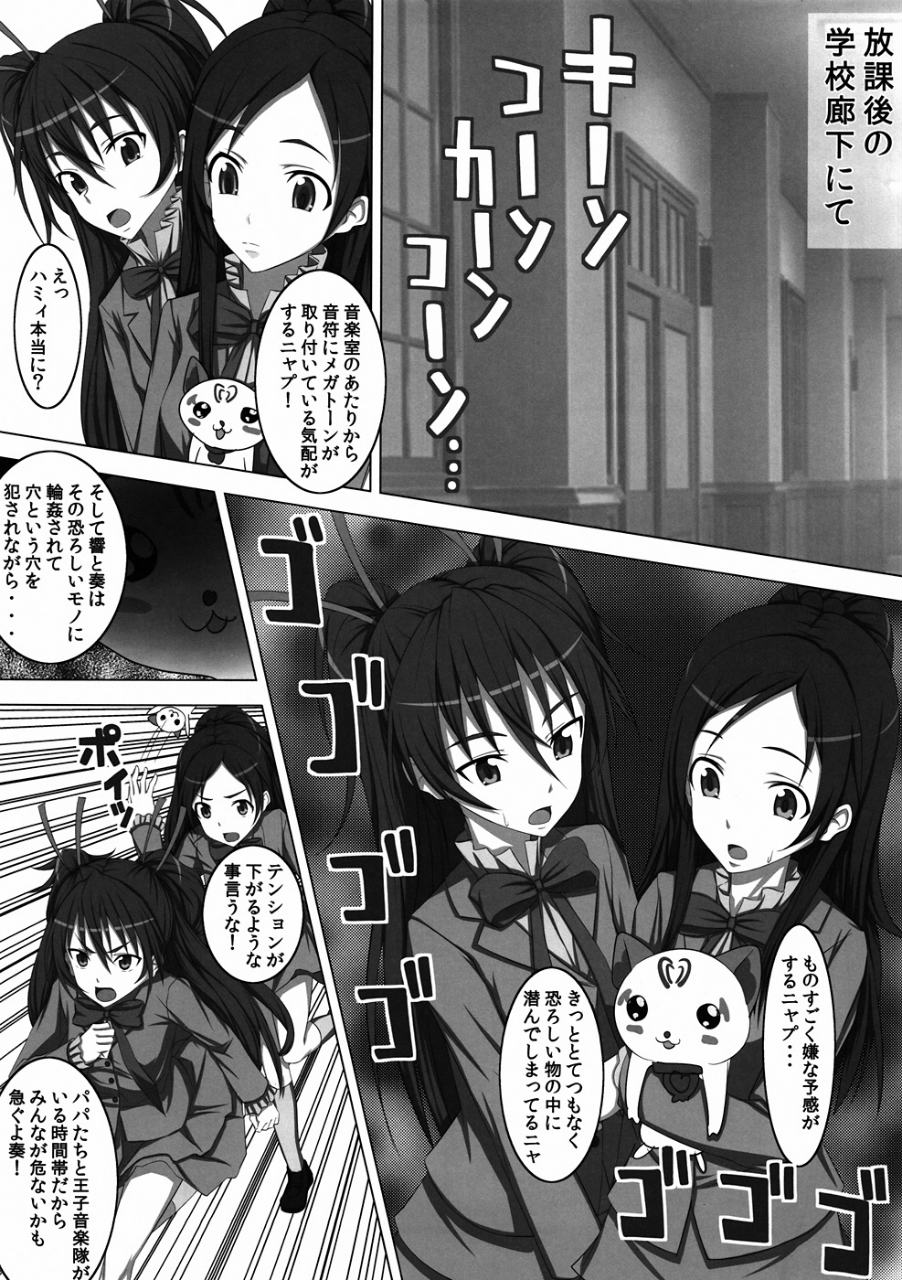 Hibiki to Kanade ni Nyappu Nyapu♪ page 2 full