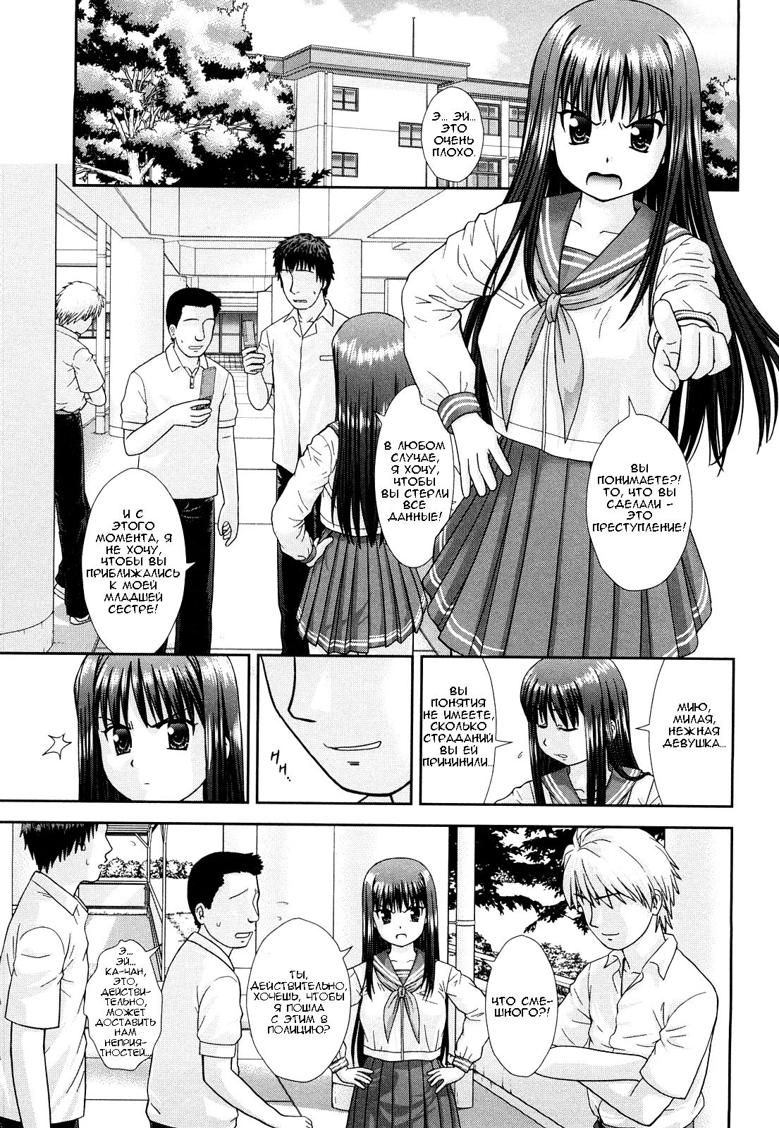 Omatome Shimai | Omatome Sisters page 5 full