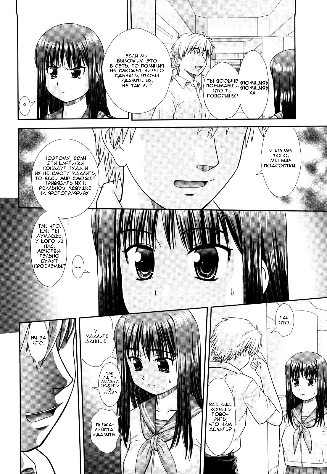 Omatome Shimai | Omatome Sisters page 6 full