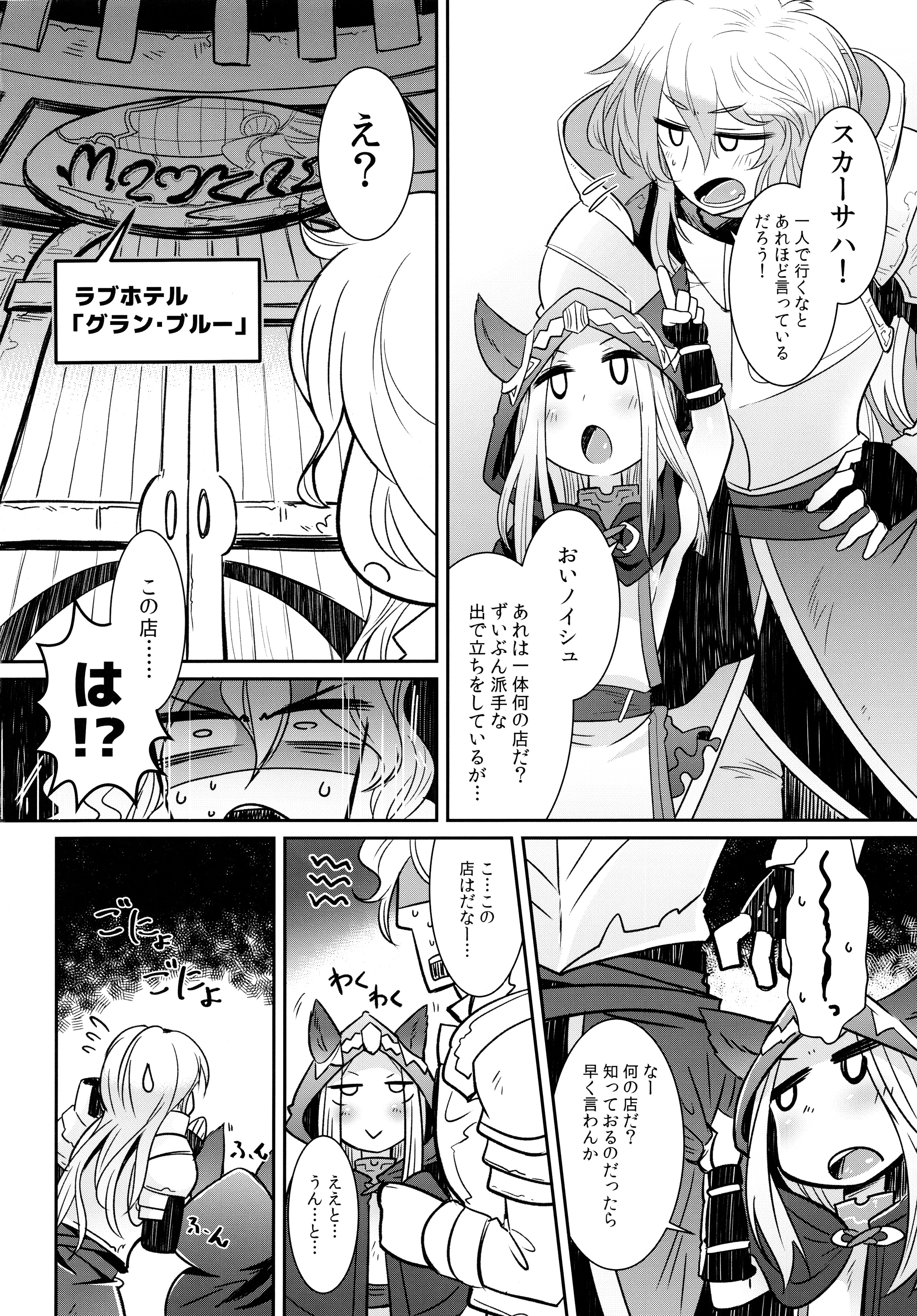 Shinryuu-sama wa Hito no Itonami ga Osuki page 4 full