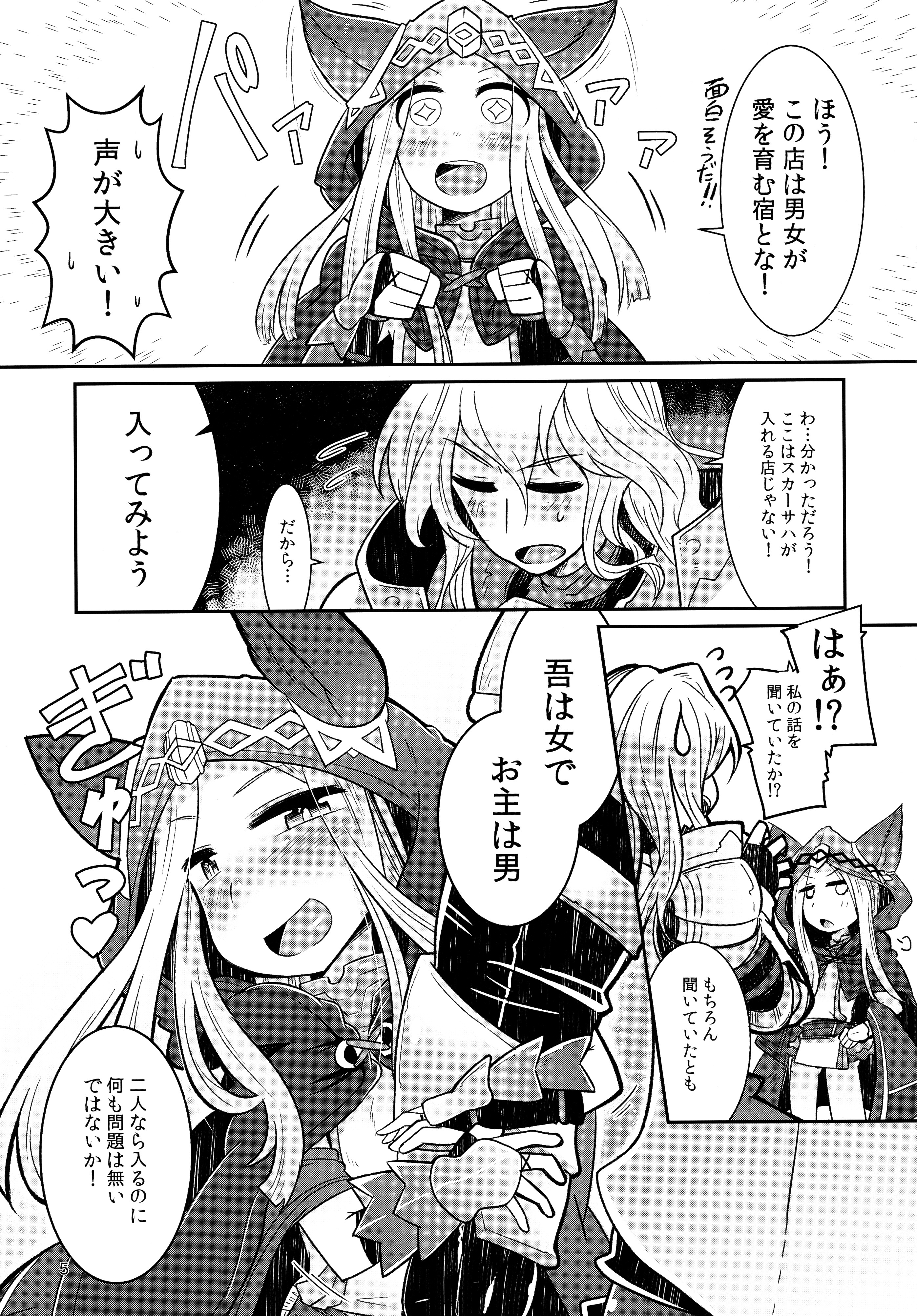 Shinryuu-sama wa Hito no Itonami ga Osuki page 5 full