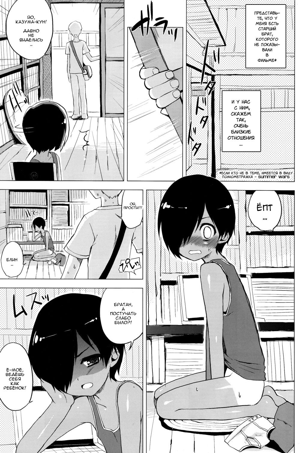 Kazuma-kun no Ecchi Hon | Книга разврата page 2 full