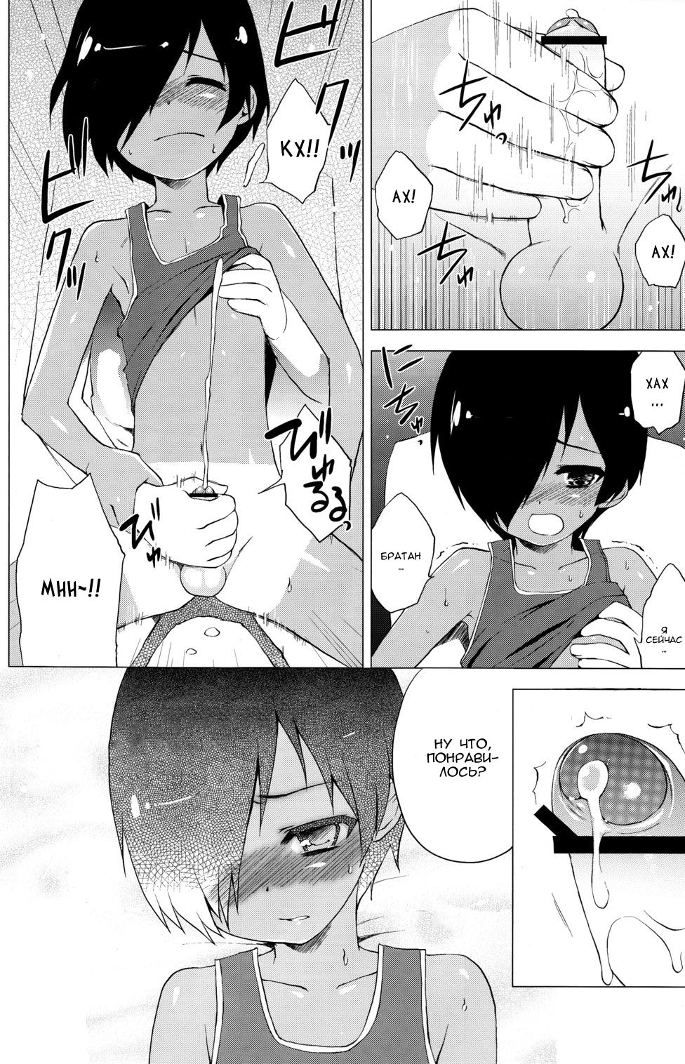 Kazuma-kun no Ecchi Hon | Книга разврата page 5 full