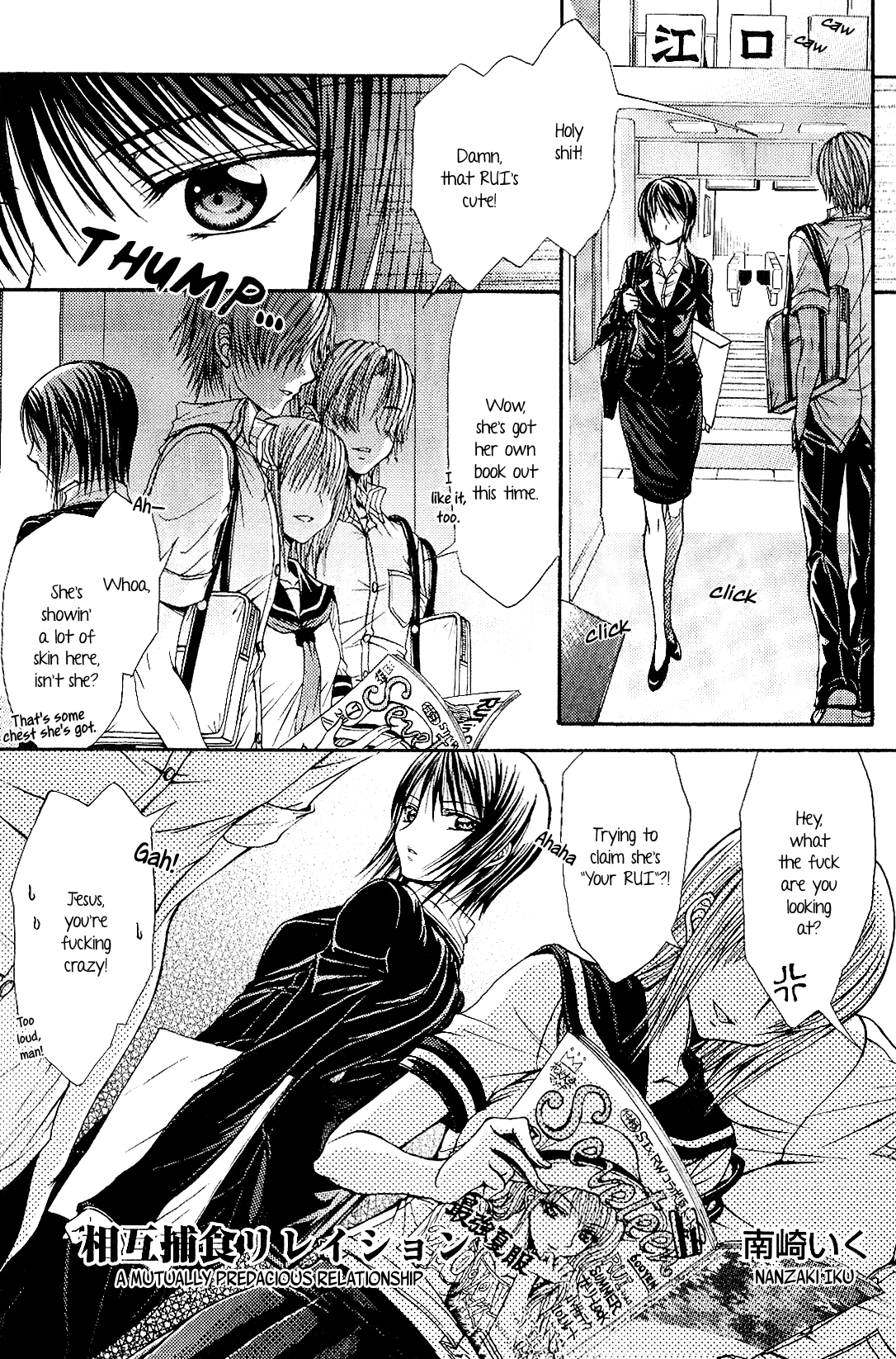 Sougou Hoshoku Relation | A Mutually Predacious Relationship page 1 full