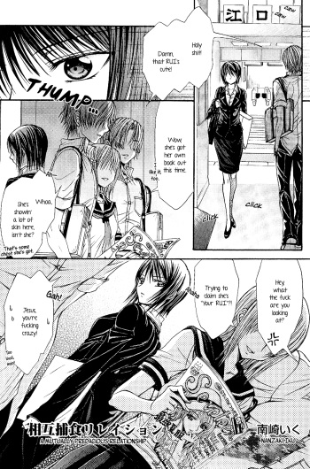 [Nanzaki Iku] Sougou Hoshoku Relation | A Mutually Predacious Relationship (Girls Love Vol. 2 -strawberry milk shake-) [English] {yuriproject} cover