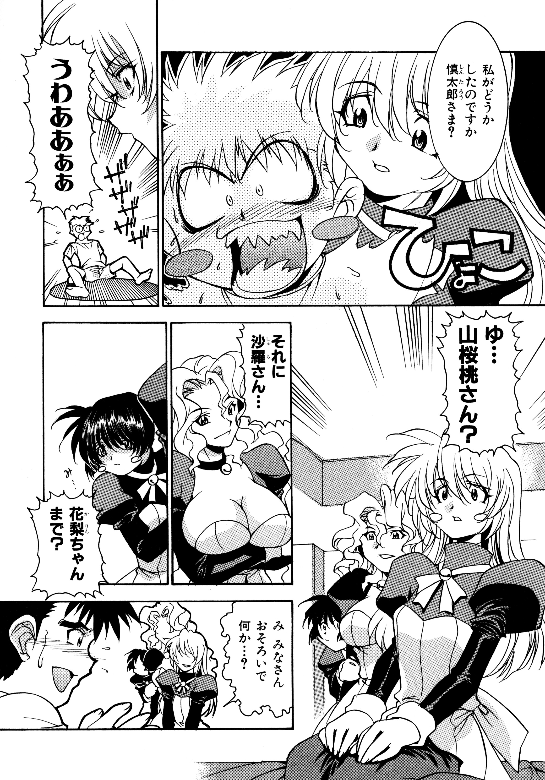 Chim Chim Cherry page 11 full