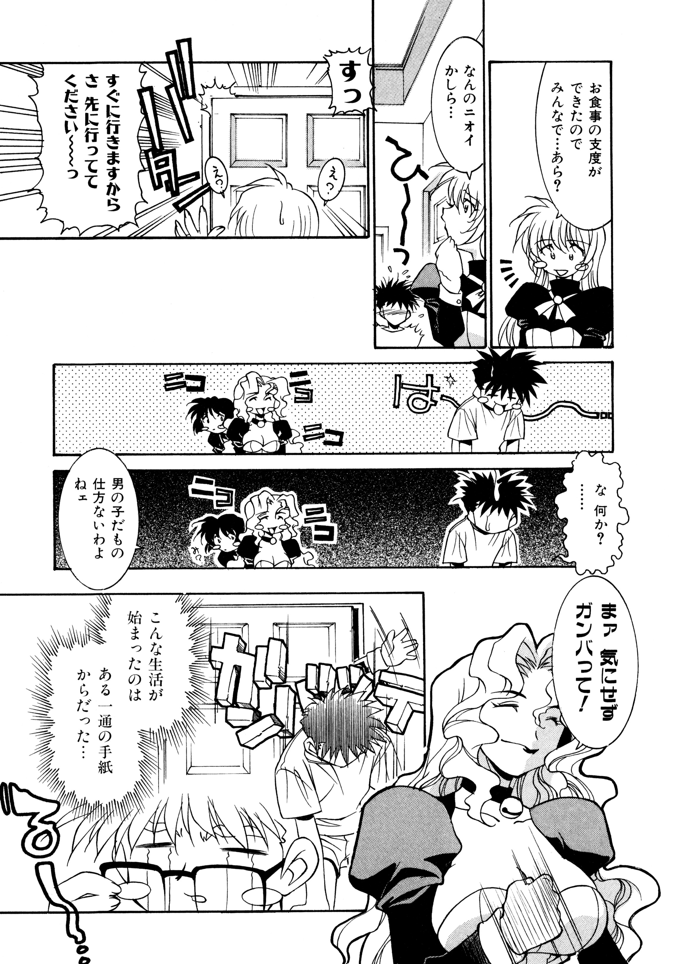 Chim Chim Cherry page 12 full
