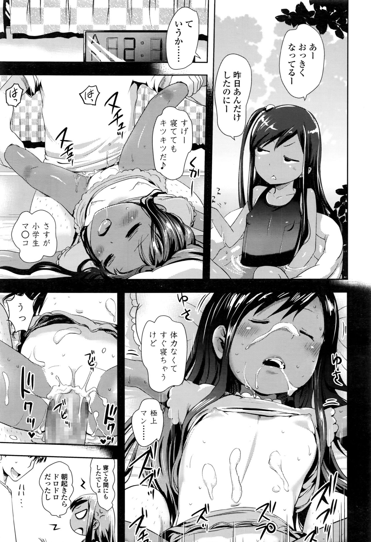 COMIC LO 2016-11 page 12 full