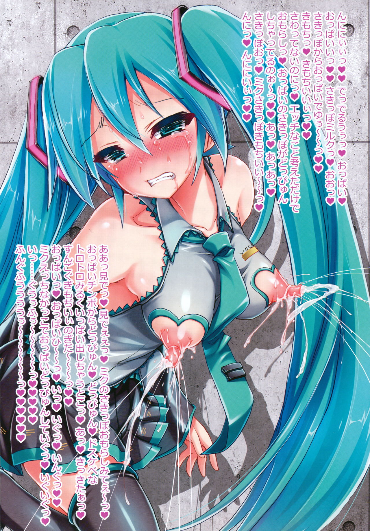 Miku-chan no Sakippo Soushuuhen +α page 12 full