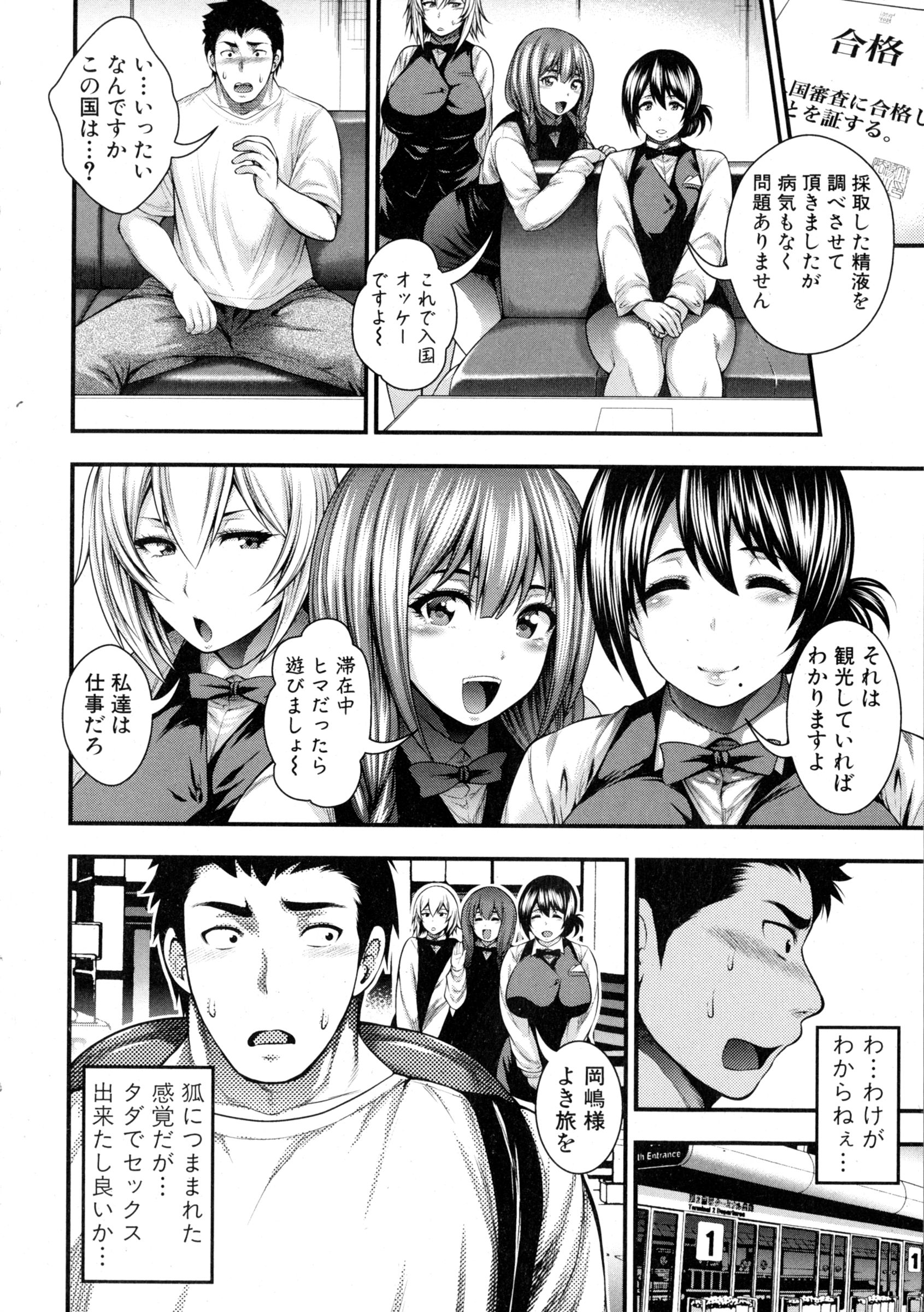 COMIC Shingeki 2016-03 page 12 full