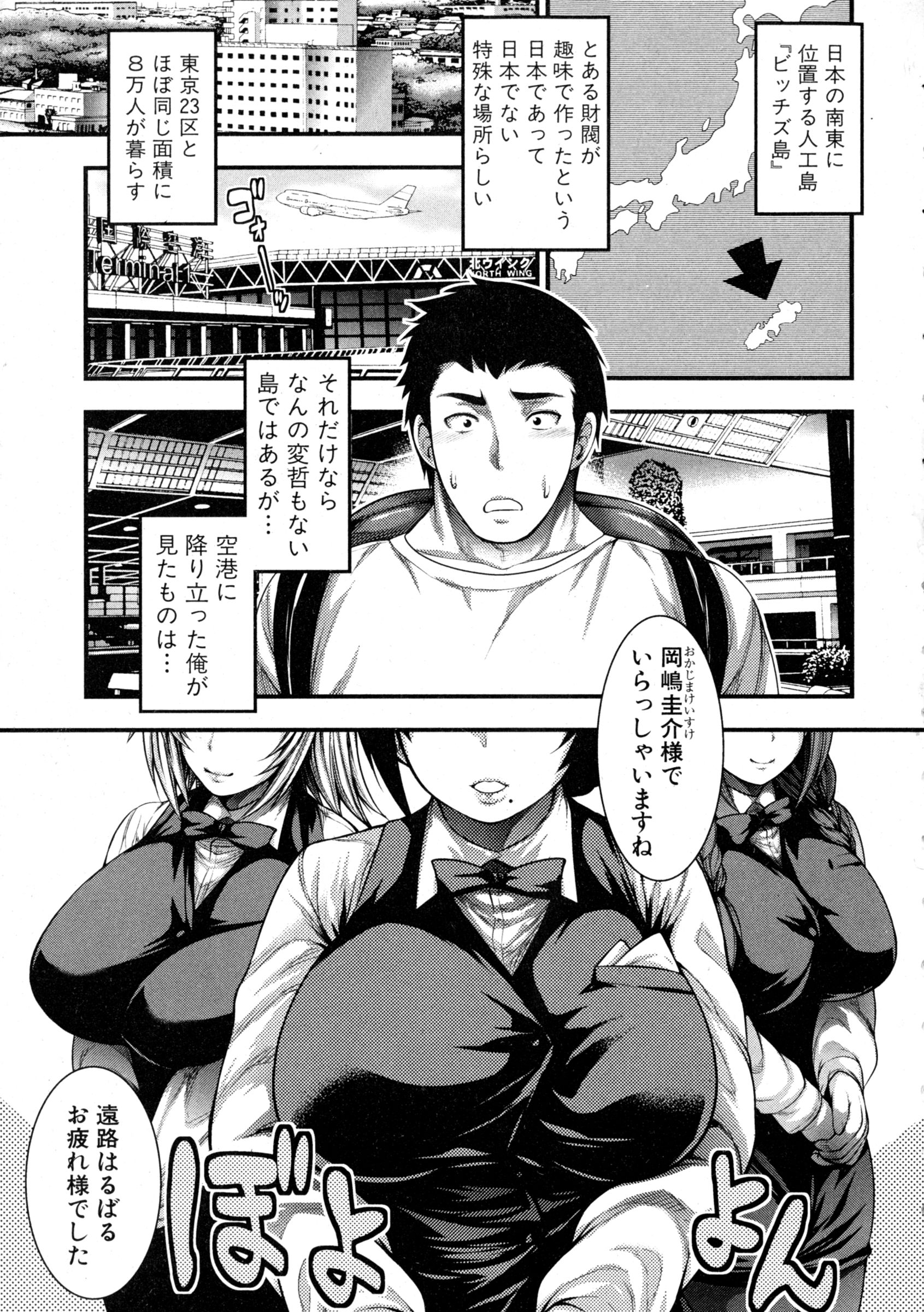 COMIC Shingeki 2016-03 page 7 full