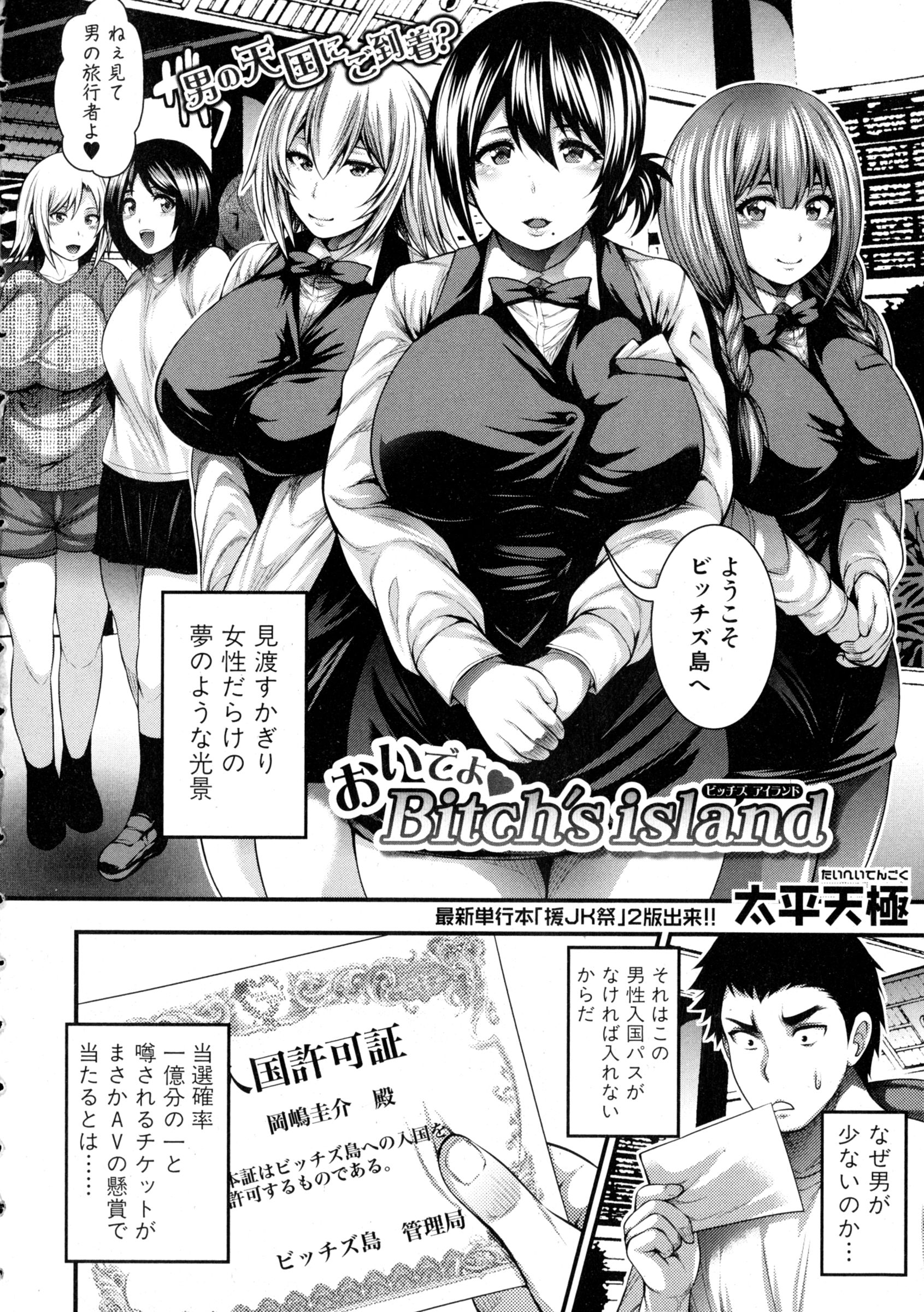 COMIC Shingeki 2016-03 page 8 full