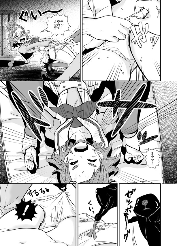 Boku no Koishii Haruka page 10 full