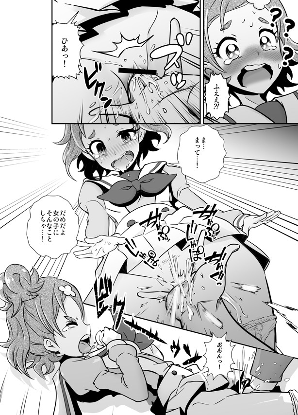 Boku no Koishii Haruka page 11 full