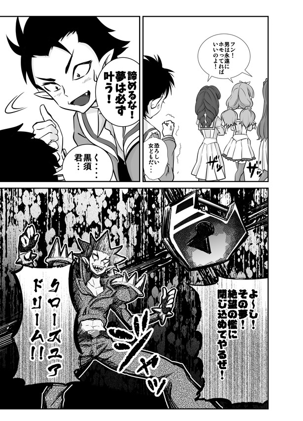 Boku no Koishii Haruka page 6 full