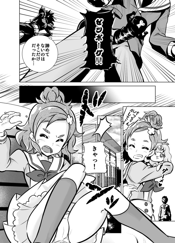 Boku no Koishii Haruka page 7 full