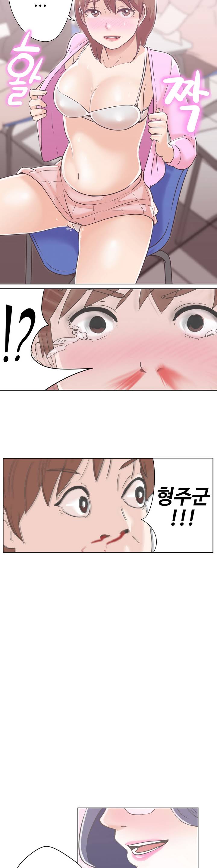 Love Navigator Ch.1-22 page 10 full