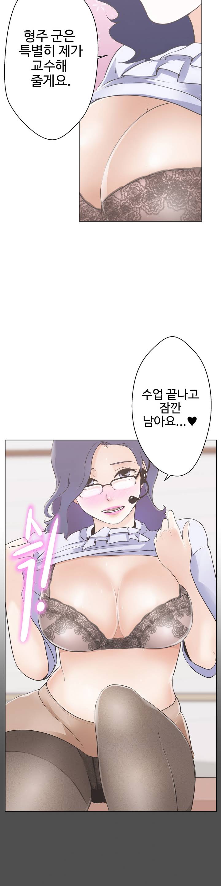 Love Navigator Ch.1-22 page 11 full