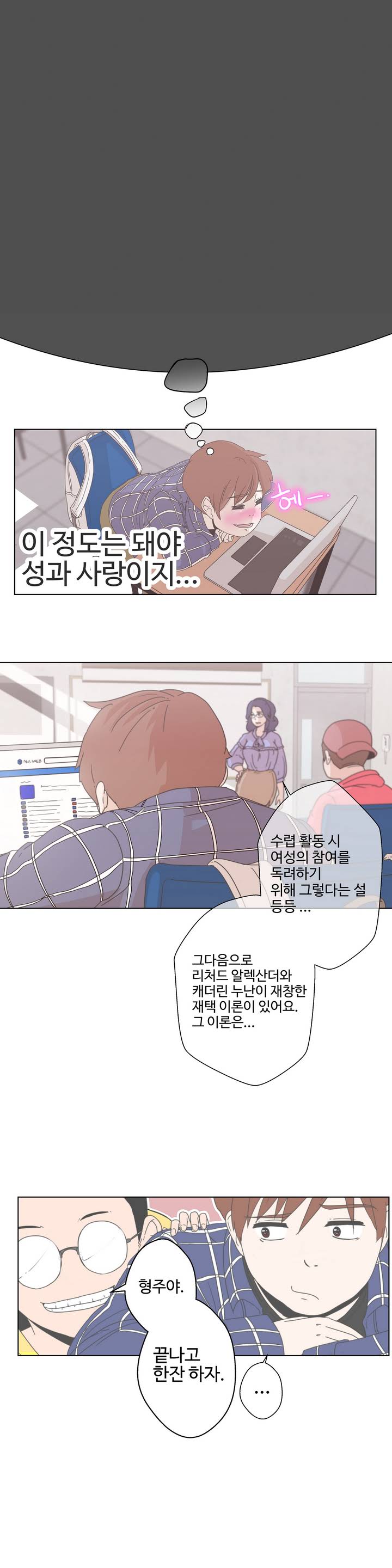 Love Navigator Ch.1-22 page 12 full