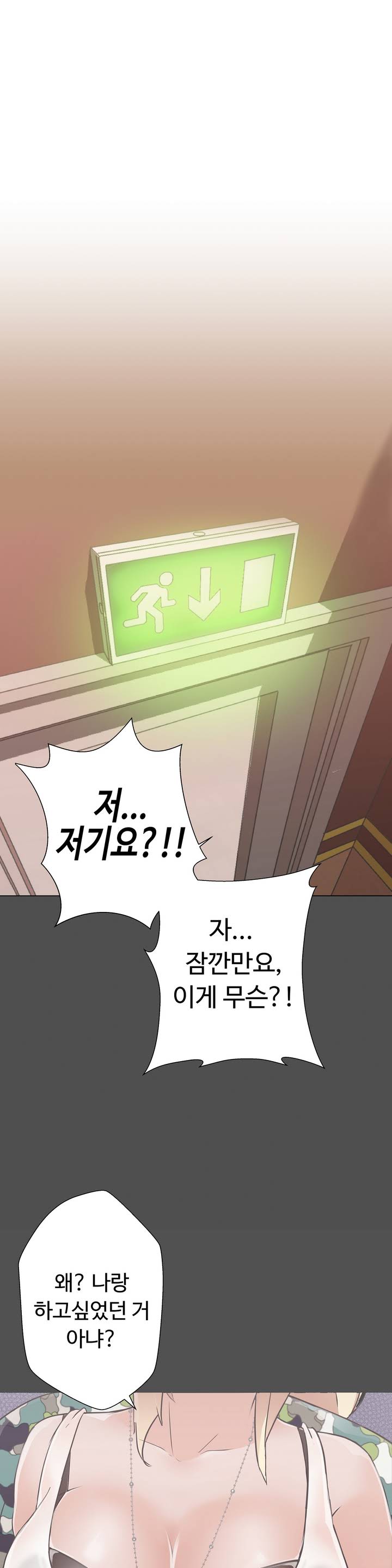 Love Navigator Ch.1-22 page 3 full