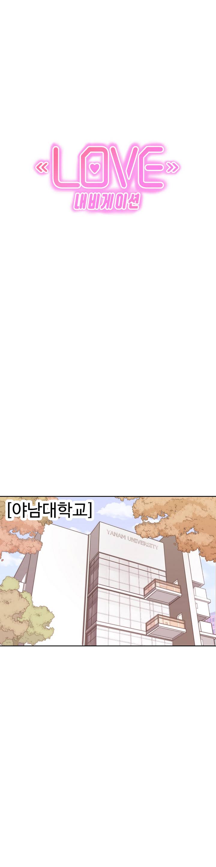 Love Navigator Ch.1-22 page 6 full