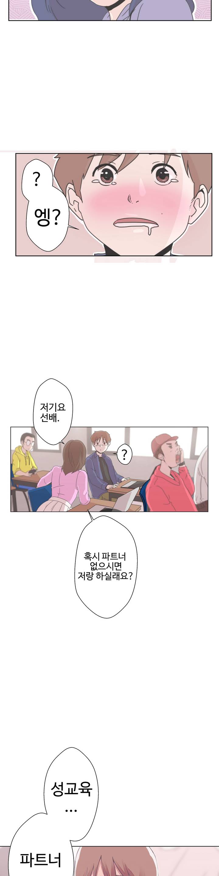 Love Navigator Ch.1-22 page 9 full