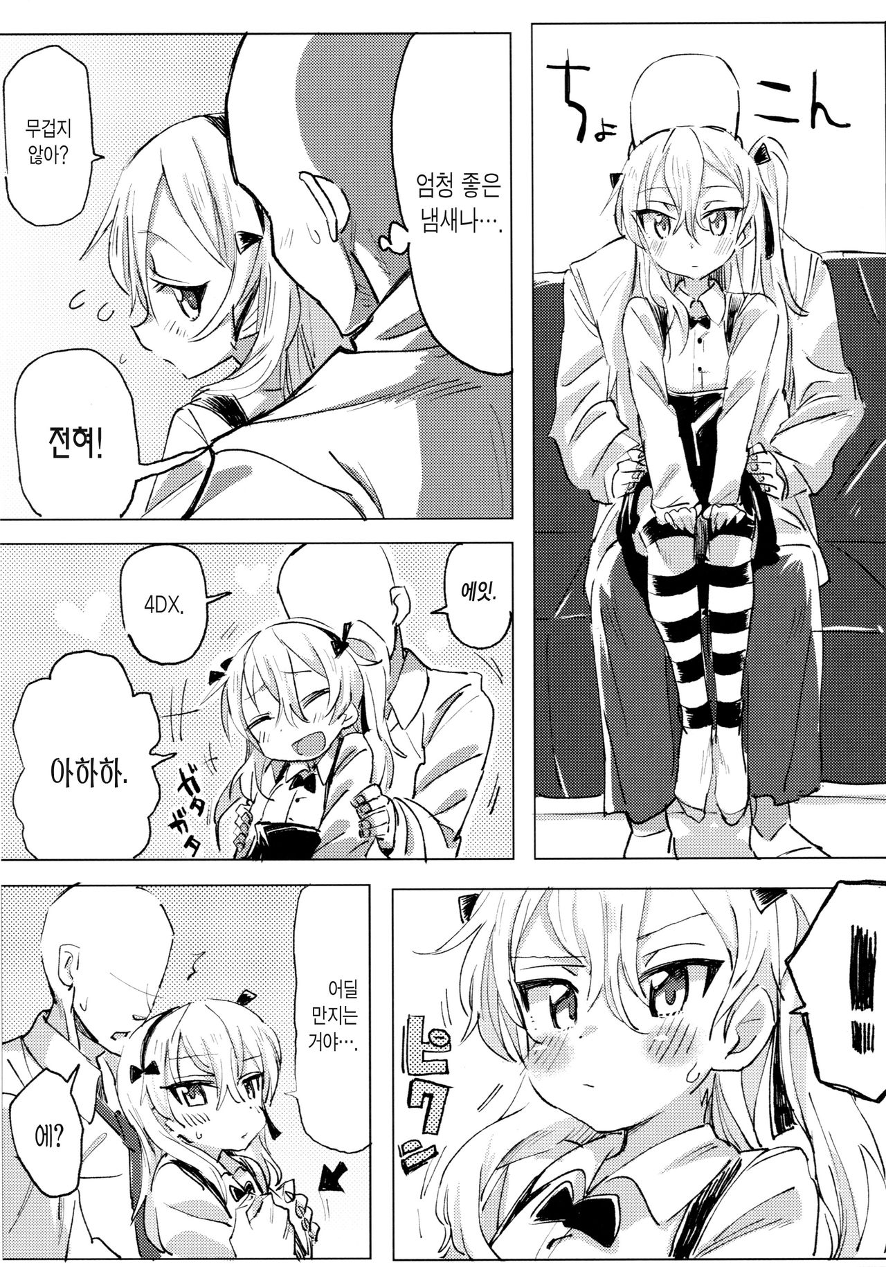 Shimada Arisu to Tappuri Amaama Ichaicha Love love Shite Chottodake Sex suru Atsui Hon page 10 full