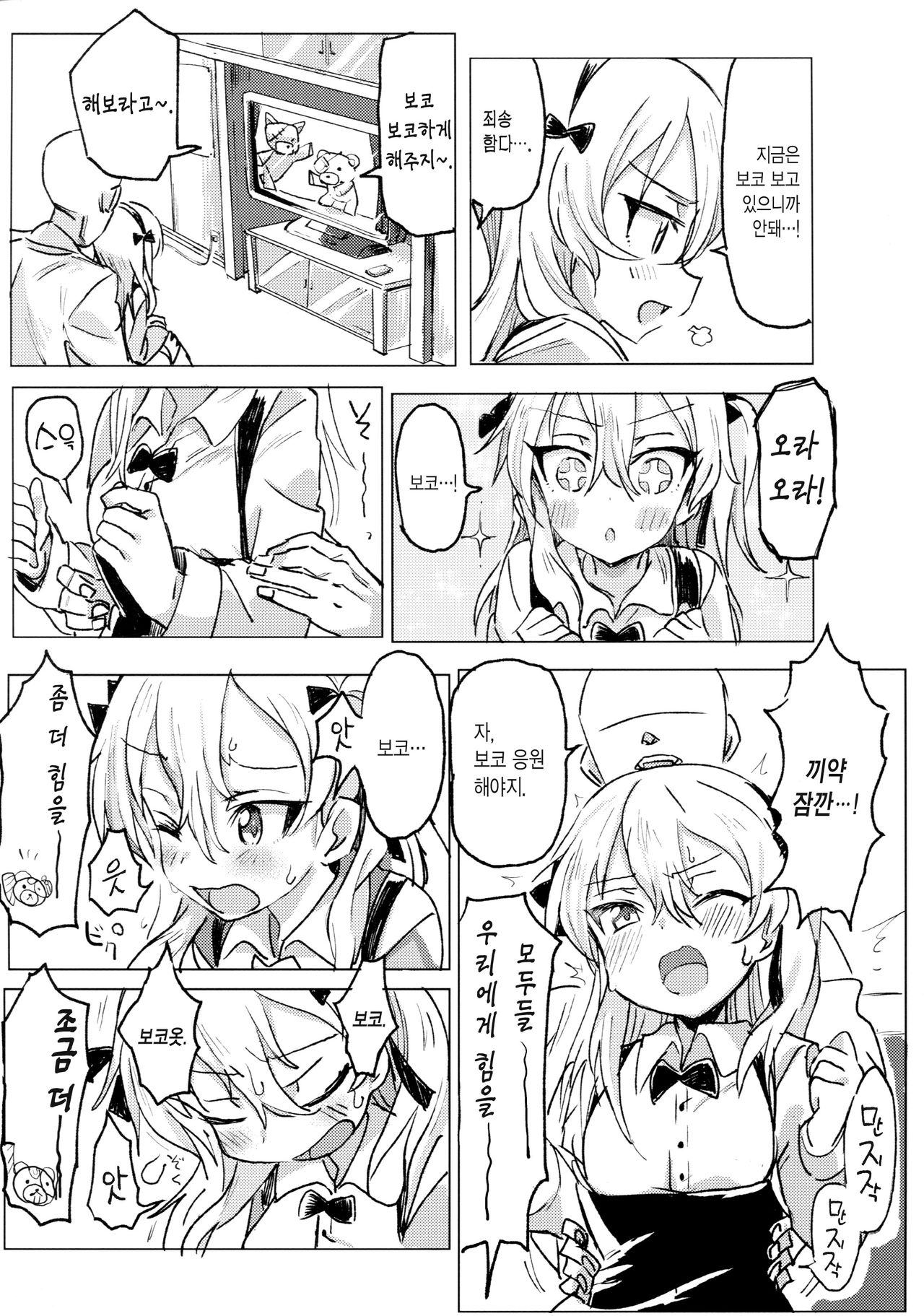 Shimada Arisu to Tappuri Amaama Ichaicha Love love Shite Chottodake Sex suru Atsui Hon page 11 full