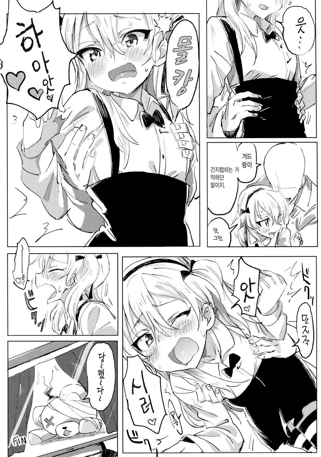 Shimada Arisu to Tappuri Amaama Ichaicha Love love Shite Chottodake Sex suru Atsui Hon page 12 full