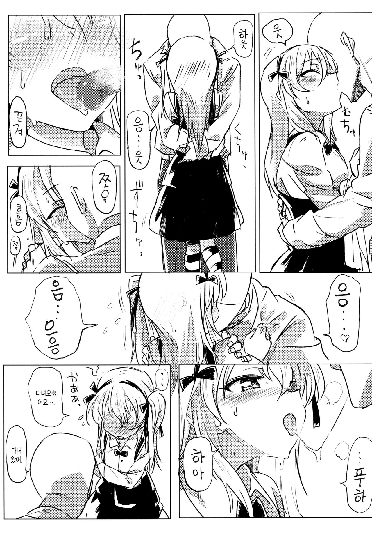Shimada Arisu to Tappuri Amaama Ichaicha Love love Shite Chottodake Sex suru Atsui Hon page 6 full
