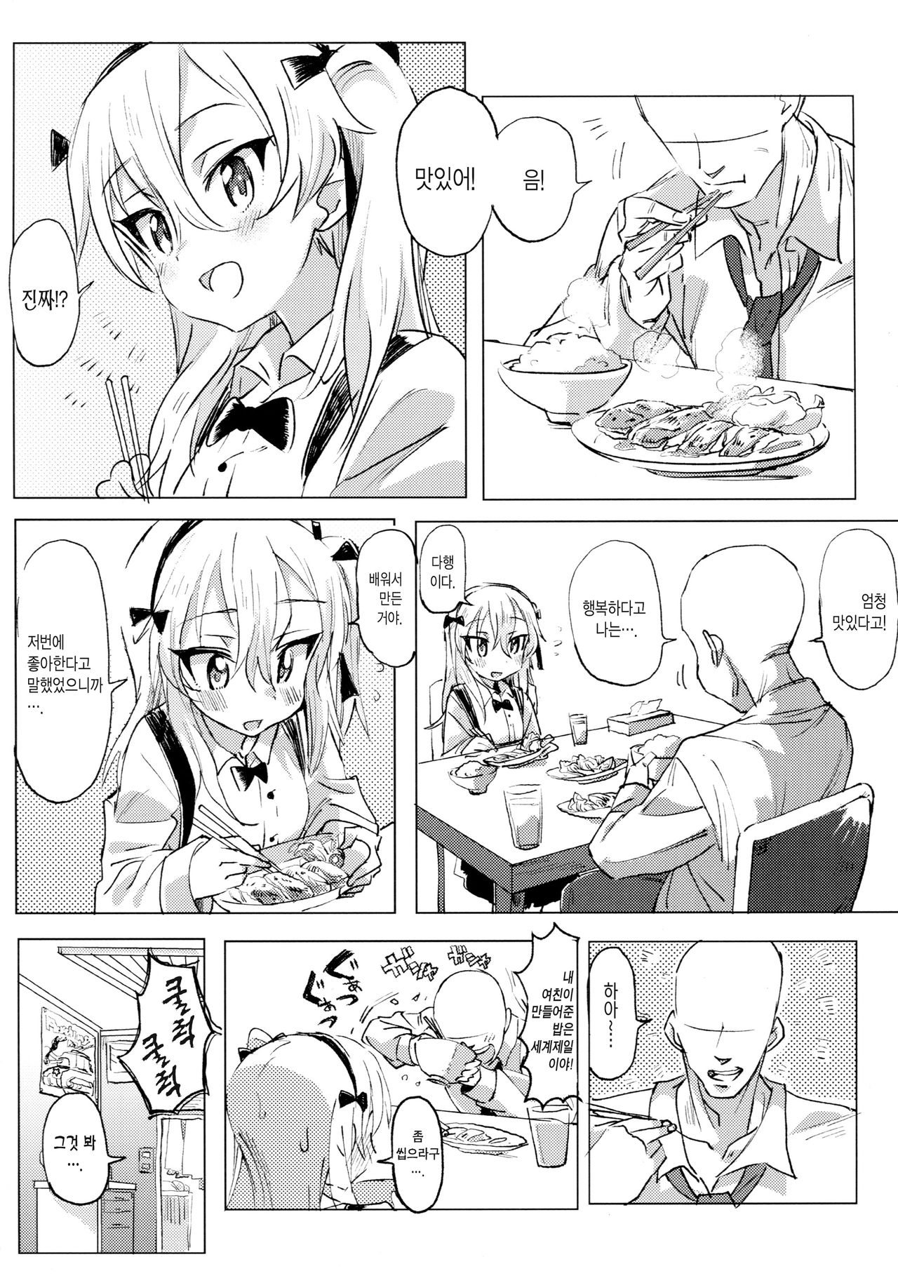 Shimada Arisu to Tappuri Amaama Ichaicha Love love Shite Chottodake Sex suru Atsui Hon page 8 full
