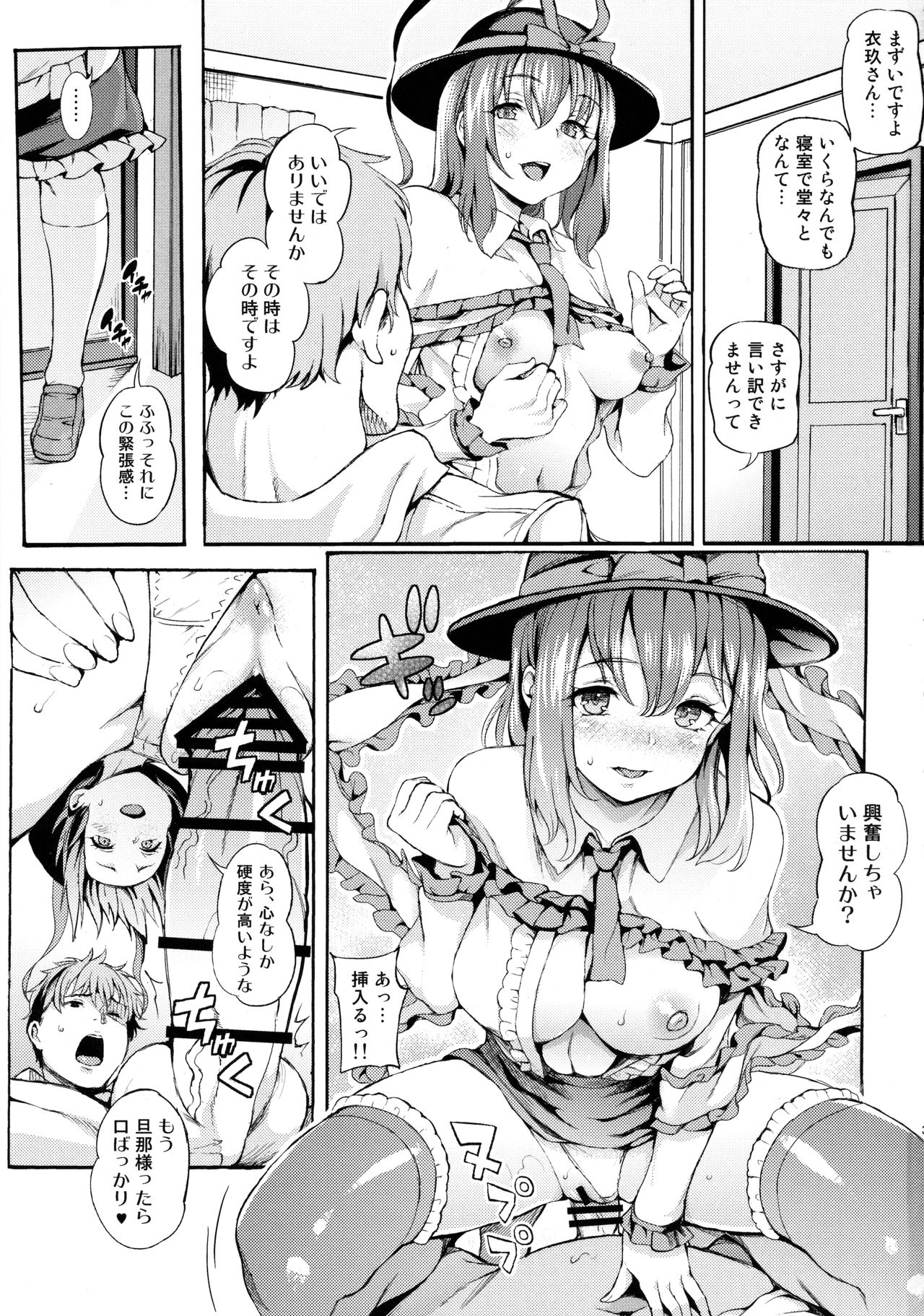 Second marriage page 2 full
