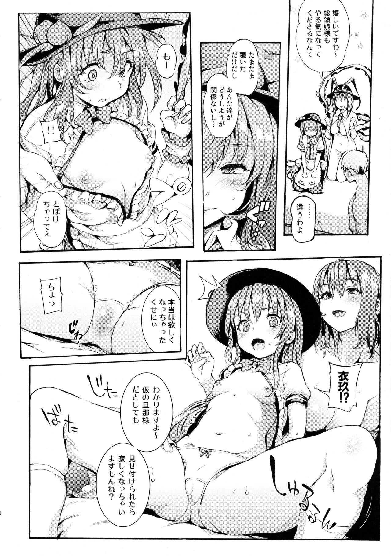 Second marriage page 7 full